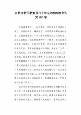 有教无类的短文（有教无类的作文800字议论文）-图2