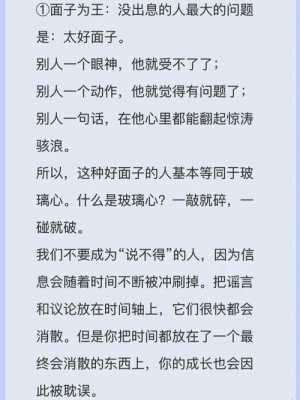 短文偏见这样产生（偏见就是这样产生的）-图1