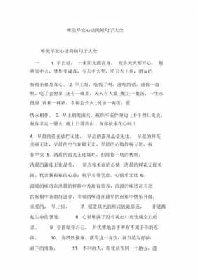 关于早晨的唯美短文（关于早上的美文句子）-图3