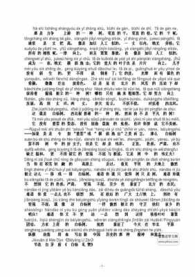 普通话短文重读（普通话短文重读两个字）-图1