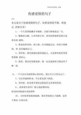 怂人爱情短文（人爱情的经典句子）-图1