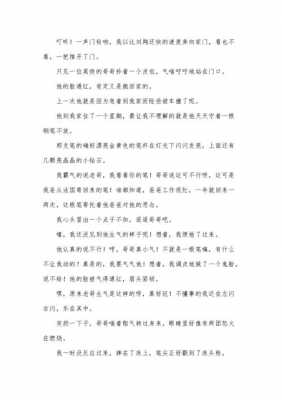 关于大度的短文（关于大度的短文作文）-图3