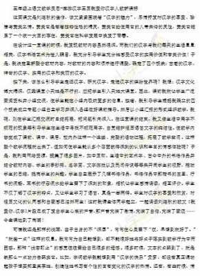 短文魅力（魅力文章答案）-图2