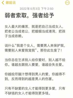 短文弱者的惩罚（弱者的惩罚阅读答案）-图2