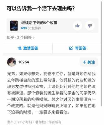 短文弱者的惩罚（弱者的惩罚阅读答案）-图3