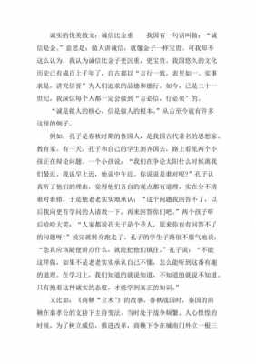 诚实花短文阅读答案（诚实花短文阅读答案暑假）-图2