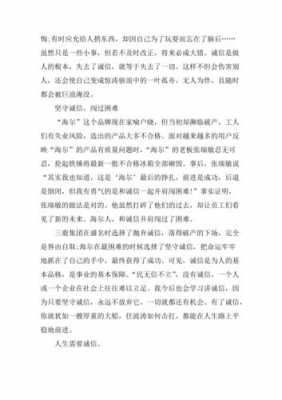 诚实花短文阅读答案（诚实花短文阅读答案暑假）-图3