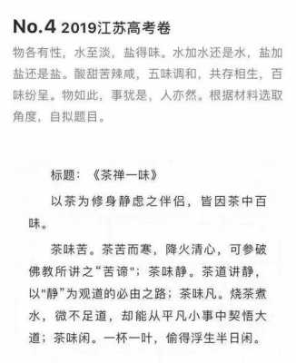 品茶短文阅读理解（品茶阅读答案）-图1