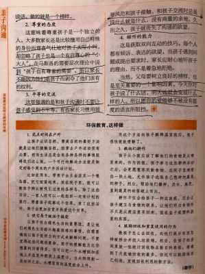 家是什么这篇短文（家是什么这篇短文怎么读）-图2