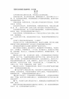 搭桥短文主要内容（搭桥语文）-图3