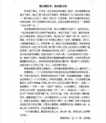 短文一瞬（一瞬阅读理解）-图3