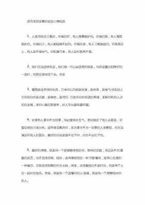 说说心情短文（说说心情短文100字）-图2