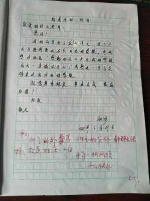 老师的脚步短文（老师的脚步声作文800字）-图1