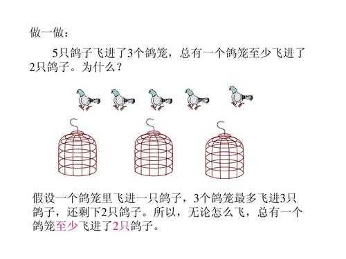 短文阅读鸽子（阅读课外短文鸽子及答案）-图2