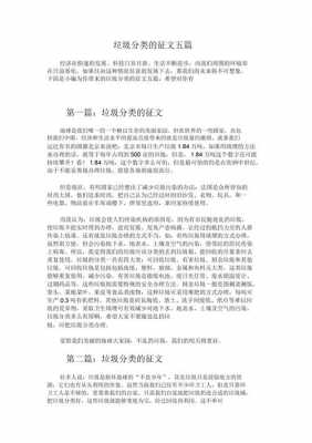 论垃圾短文（垃圾小论文怎么写）-图2