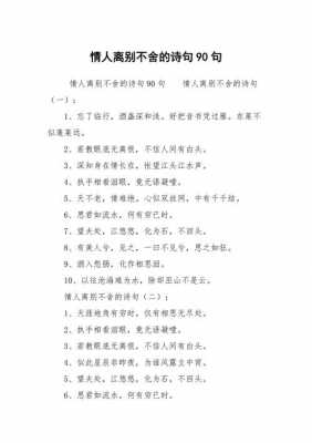 失去情人的短文（失去情人的诗词）-图1