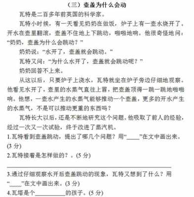 只想和你接近短文中（只想和你接近阅读理解）-图2