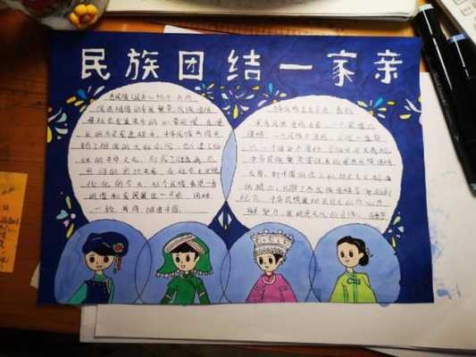 描写56个民族短文（描写五十六个民族的优美句子）-图1