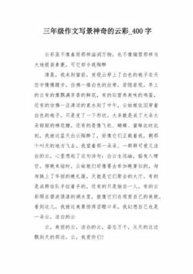 傍晚的云彩短文（傍晚彩云的变化）-图2