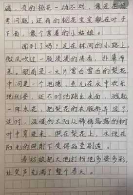 晒根短文阅读（晒太阳阅读短文答案）-图1