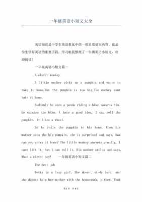 关于休闲的短文（关于休闲的短文英语）-图3