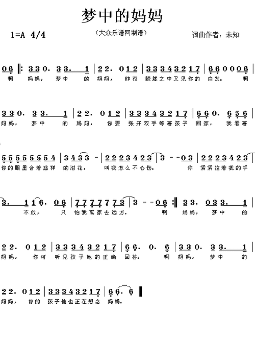 梦里的母亲短文（梦中的妈妈散文诗）-图1