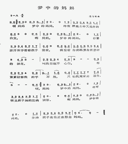 梦里的母亲短文（梦中的妈妈散文诗）-图3