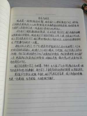 富有气势的短文（读起来比较有气势的文章）-图2