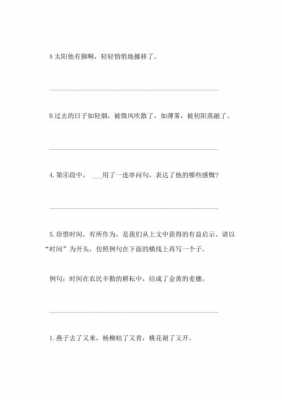 匆匆短文阅读题（匆匆短文阅读答案）-图3