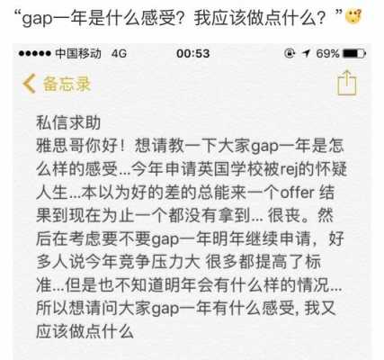 gapyear短文（有关gap year的英文文章）-图2