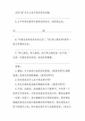 关于鞋的短文答案（关于鞋的问题答案）-图1