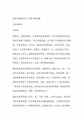 关于鞋的短文答案（关于鞋的问题答案）-图2