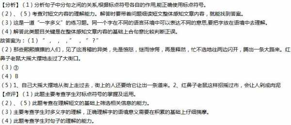 打赌短文阅读答案（打赌的阅读感想怎么写）-图2