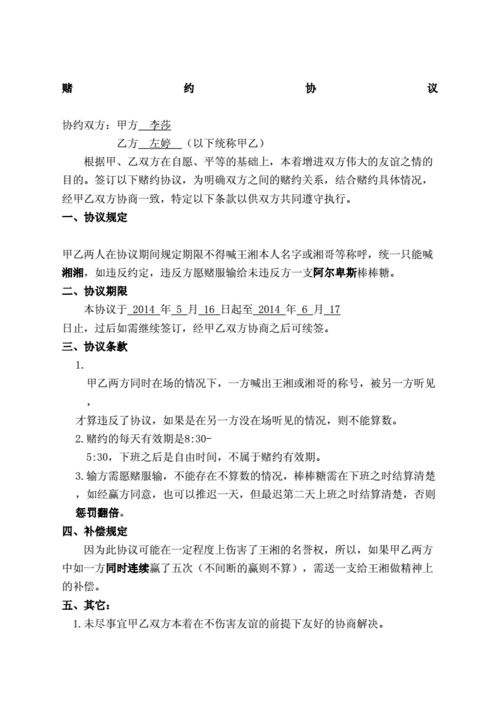 打赌短文阅读答案（打赌的阅读感想怎么写）-图3