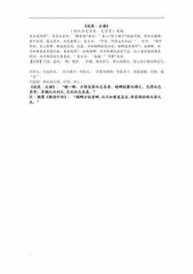 文言文短文及翻译（文言文短文及翻译及注释）-图1