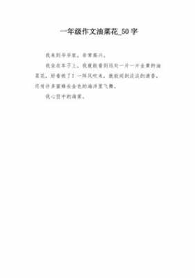 关于花的短文100（关于花的短文50字）-图1