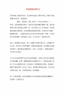 关于短文质量分析的信息-图1