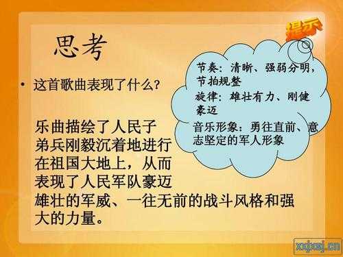 军歌阅读短文答案（军歌阅读理解答案）-图2