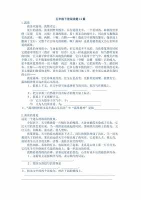 建筑阅读短文答案（建筑的阅读 阅读题答案）-图1