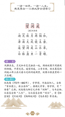 望洞庭的小短文（望洞庭的阅读）-图3