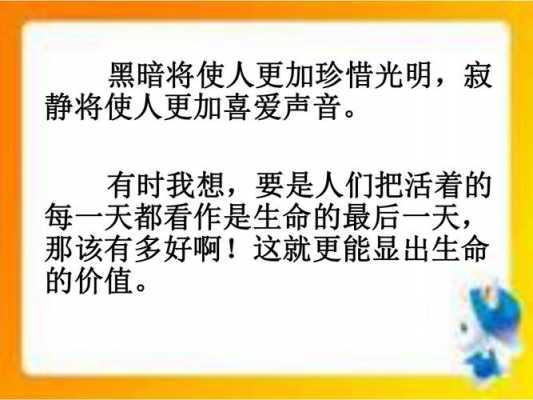 短文永远记住您老师（短文永远记住您老师的教导）-图2