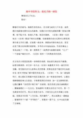 信阅读短文（阅读信件是什么意思）-图3