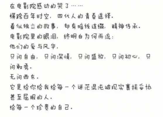 无问西东短文（无问西东原文出处）-图3