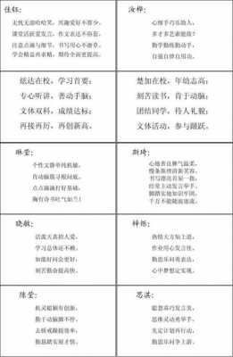 古诗改小短文（古诗改小短文评语）-图2