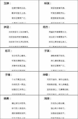 古诗改小短文（古诗改小短文评语）-图3