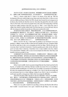 大学英语短文（大学英语短文阅读）-图1