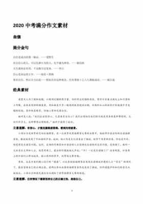 关于萧伯纳的短文（萧伯纳作文素材）-图1