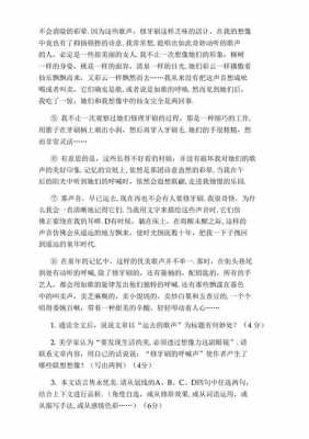 故乡的歌短文（故乡的歌阅读理解答案）-图2