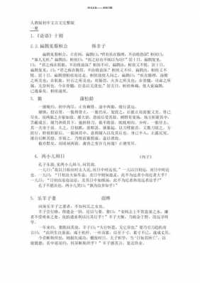 初中短文（初中短文言文）-图3