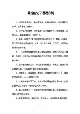 说说人间短文（关于人间的说说语录）-图1